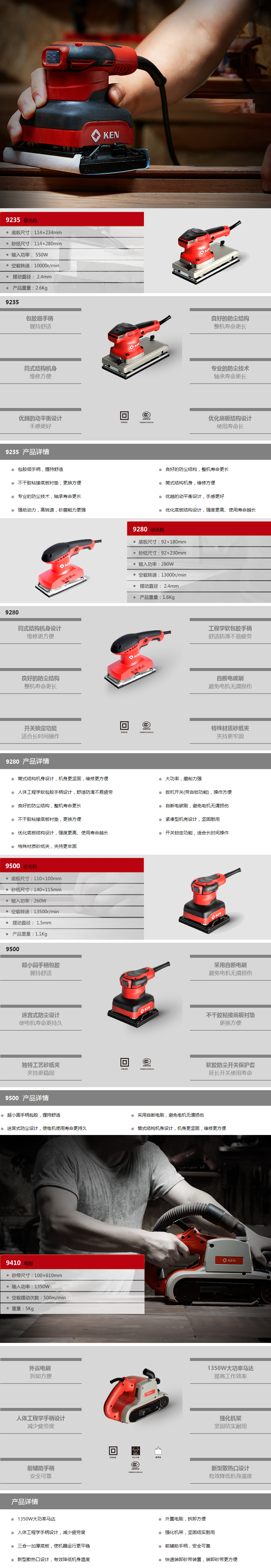 产品详情