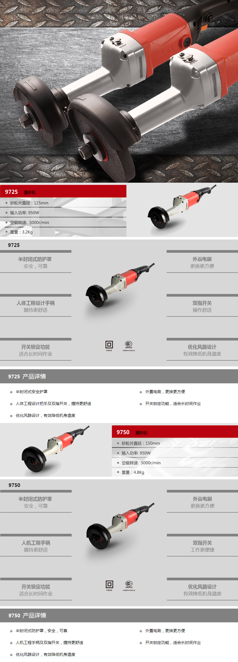 产品详情