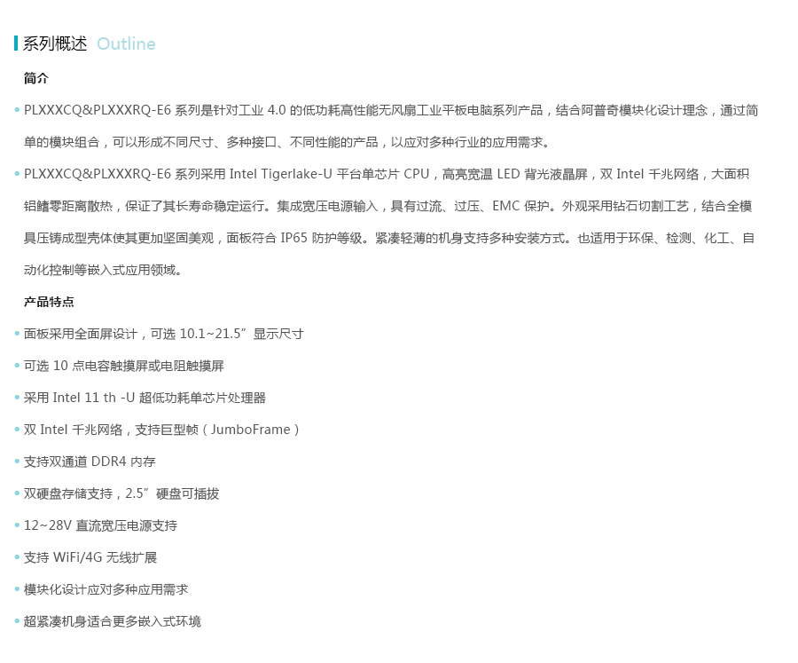 产品详情