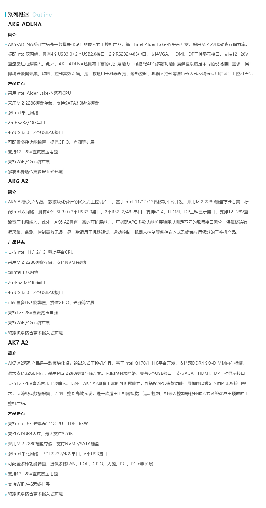 产品详情