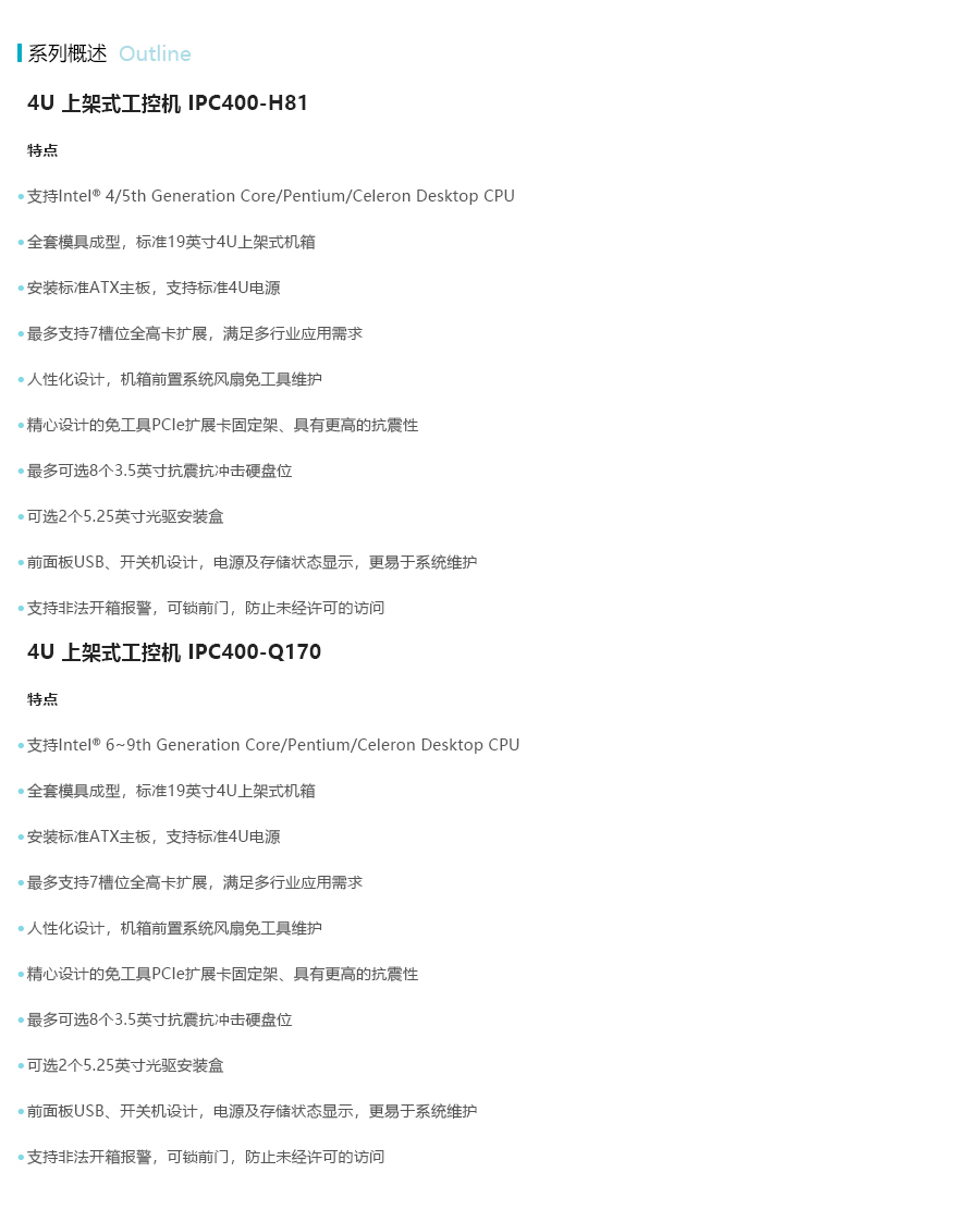 产品详情
