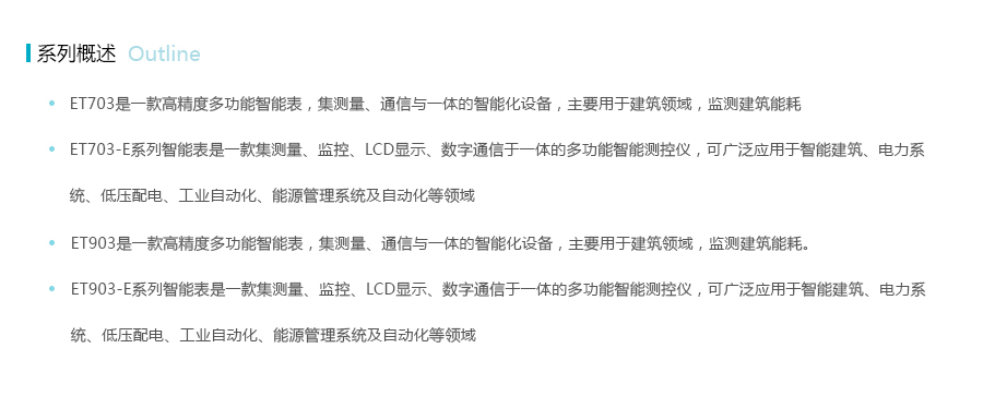 产品详情