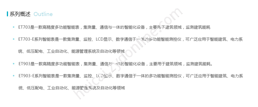 产品详情