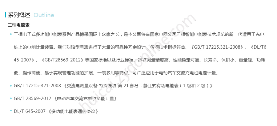 产品详情