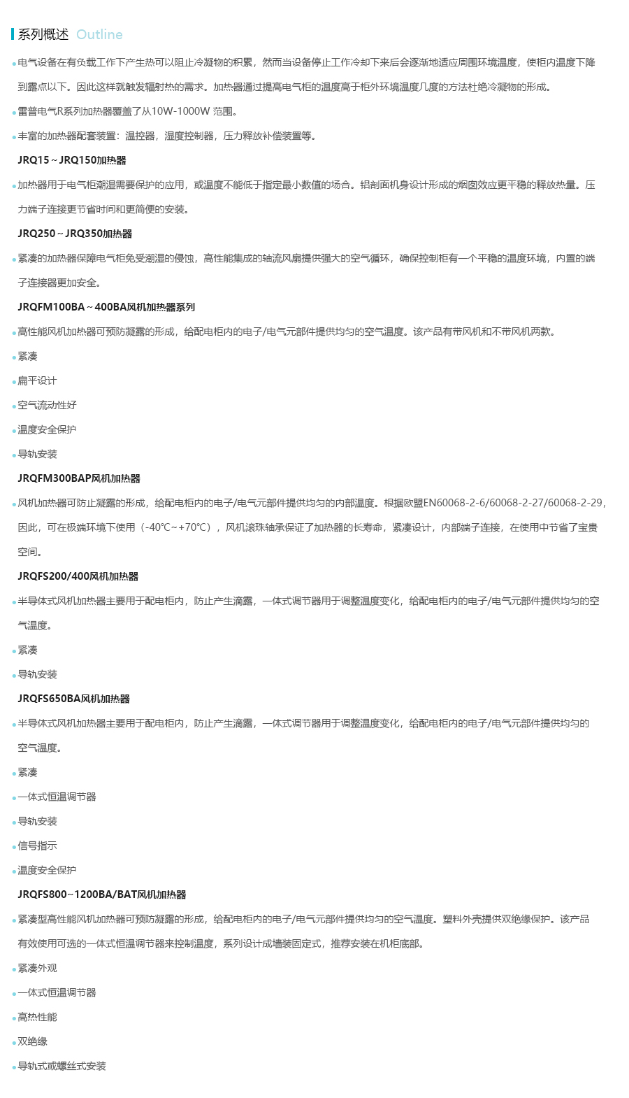 产品详情