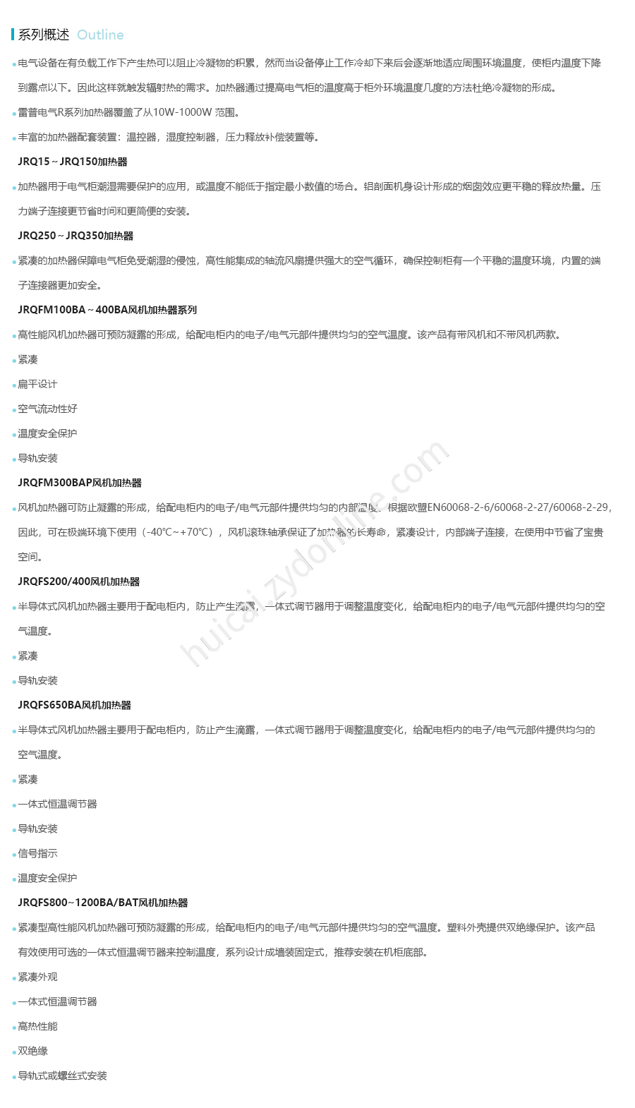 产品详情