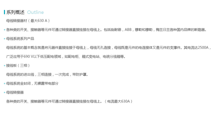 产品详情