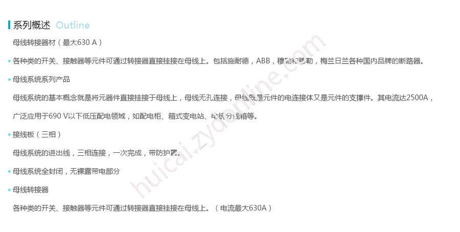产品详情