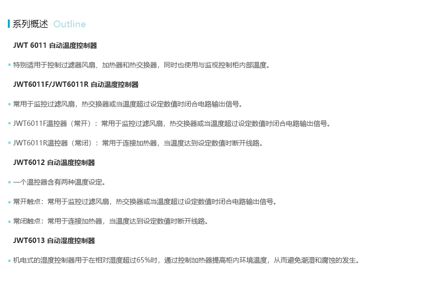 产品详情