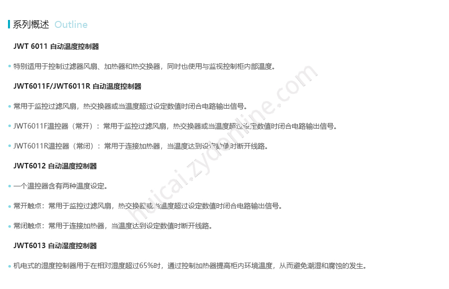 产品详情