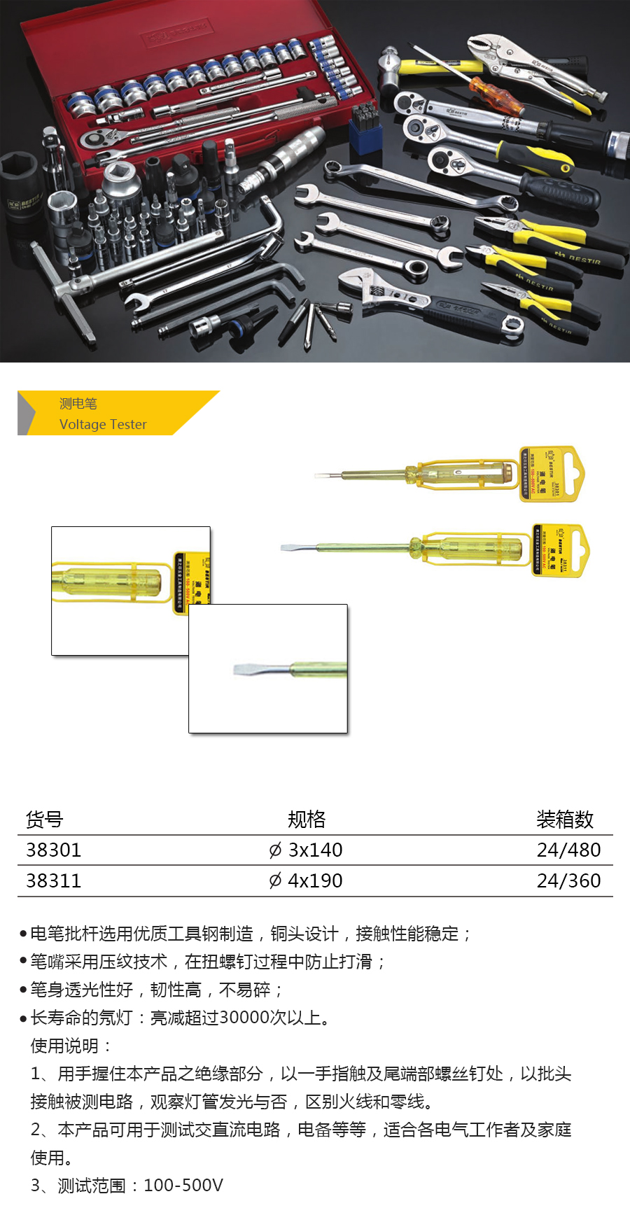 产品详情