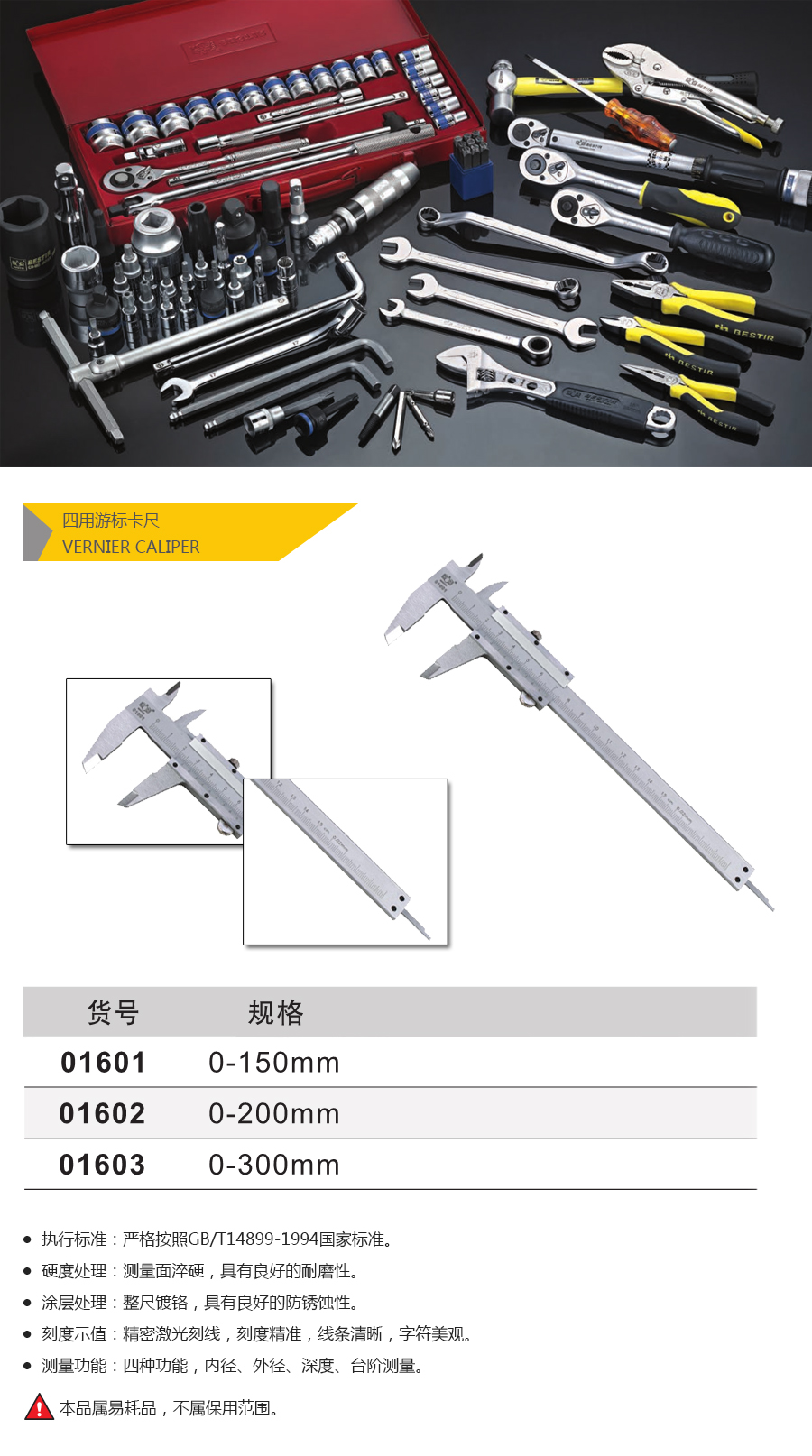 产品详情