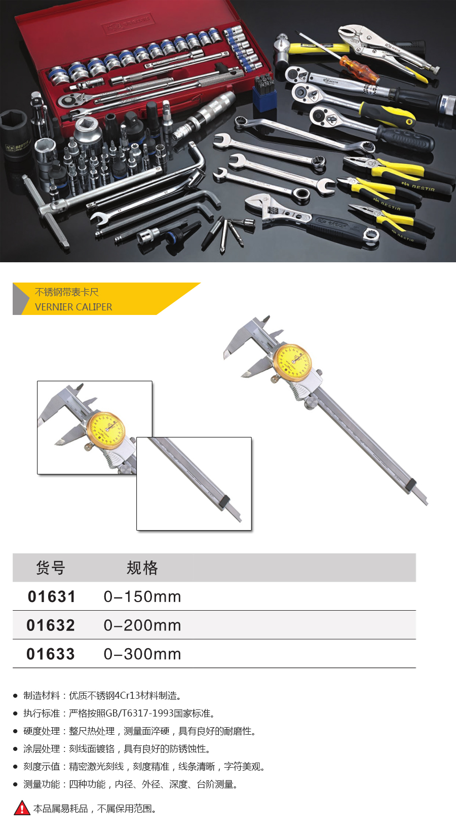 产品详情