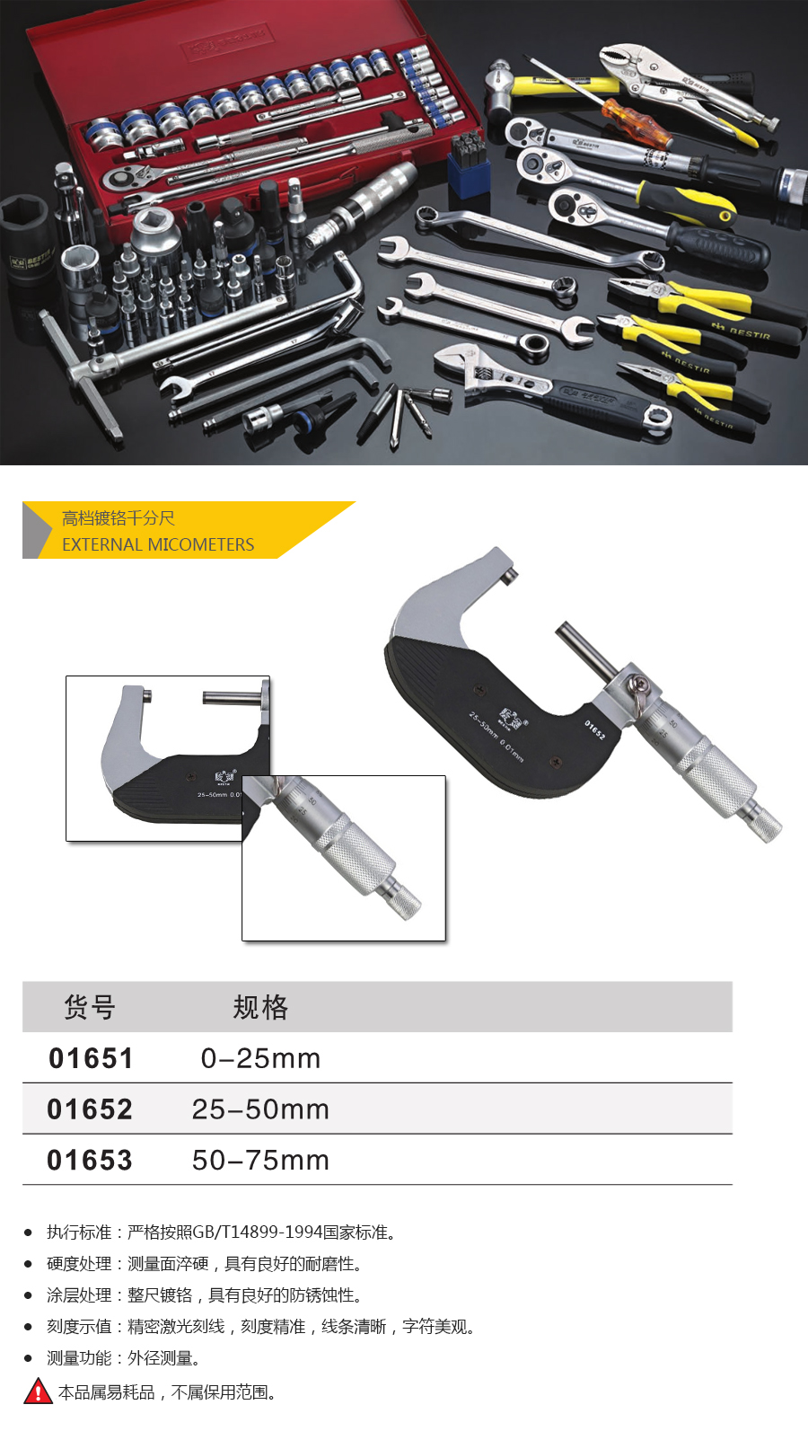 产品详情