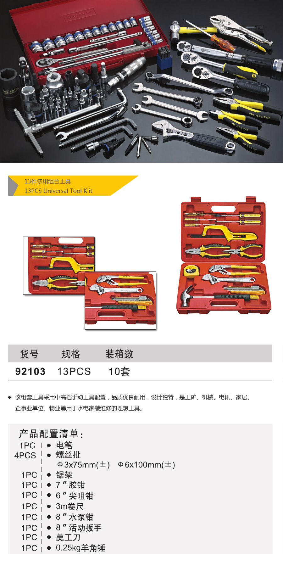 产品详情
