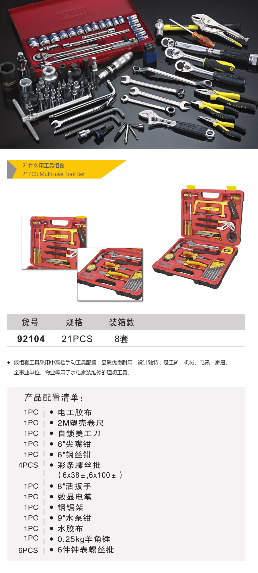 产品详情