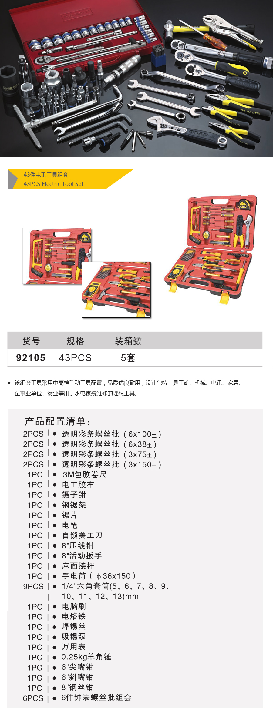 产品详情