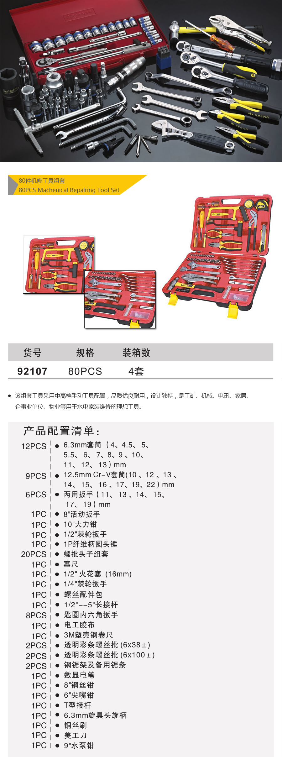产品详情