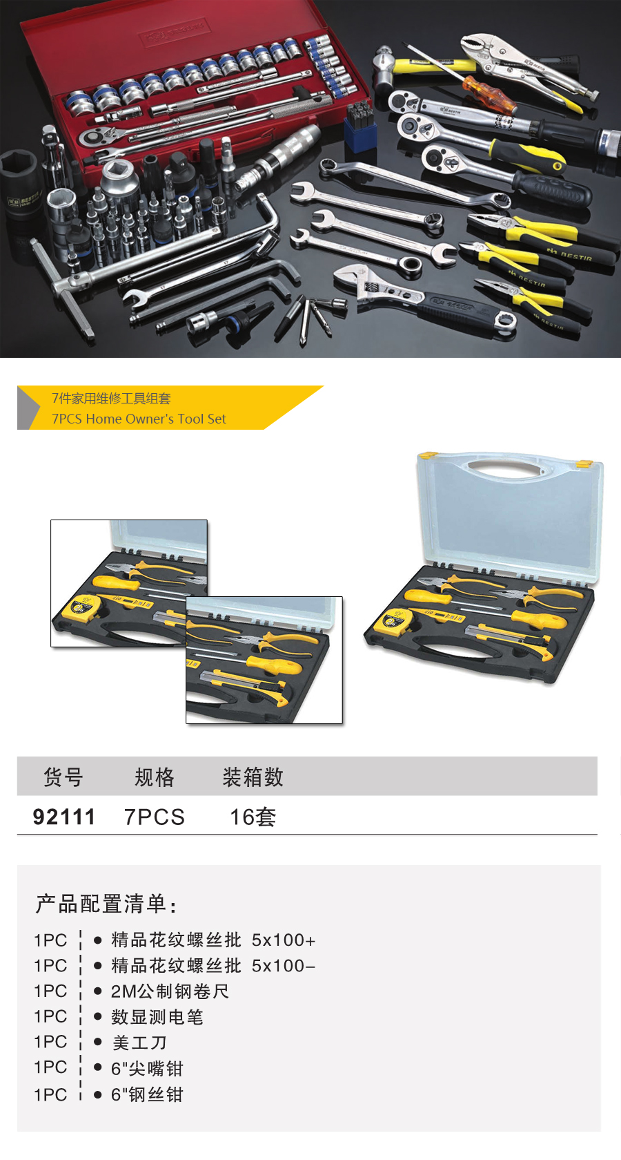 产品详情
