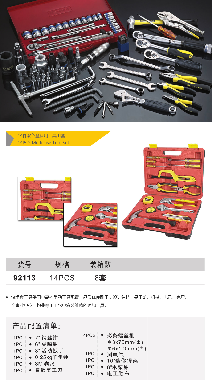 产品详情