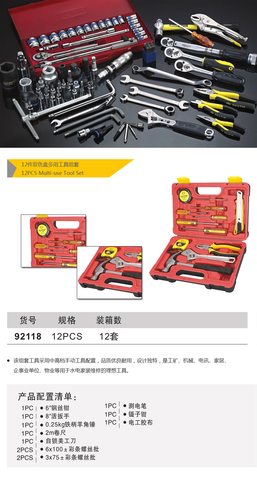 产品详情