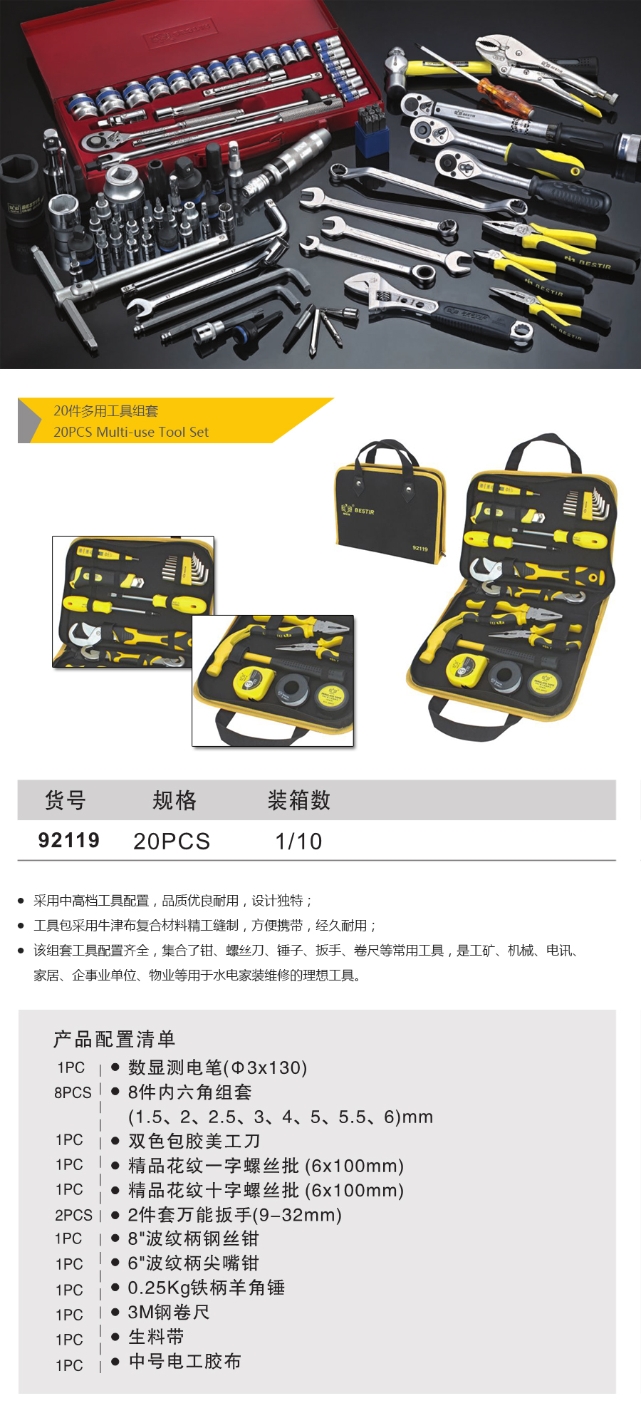 产品详情
